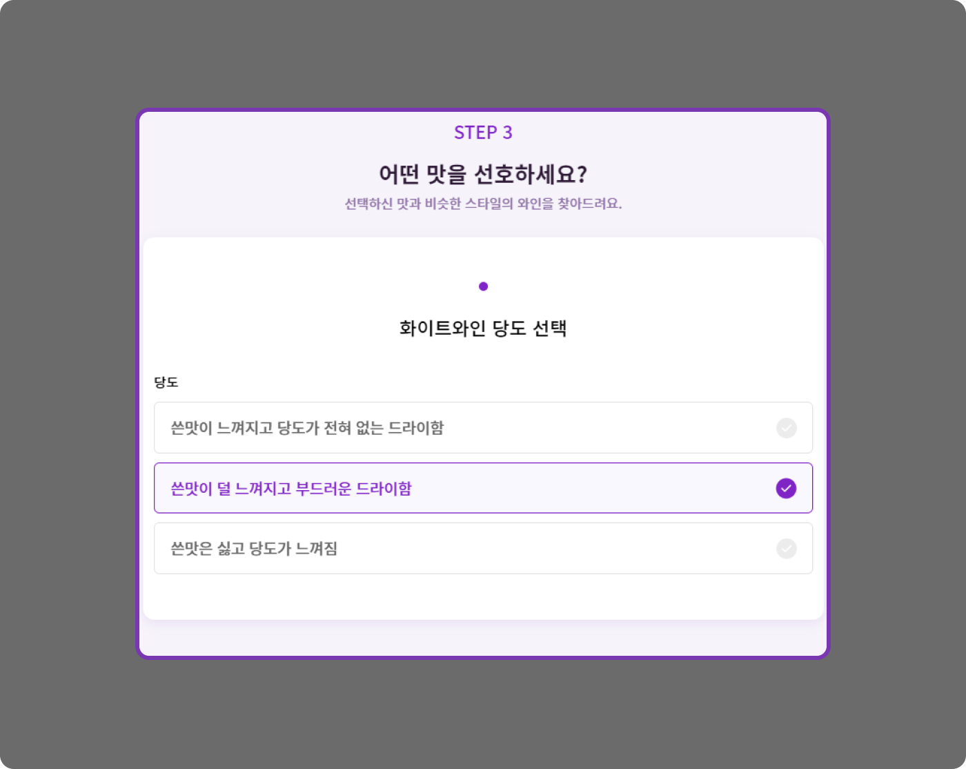 스텝3