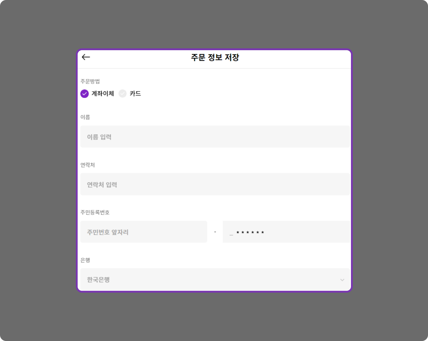 스텝4